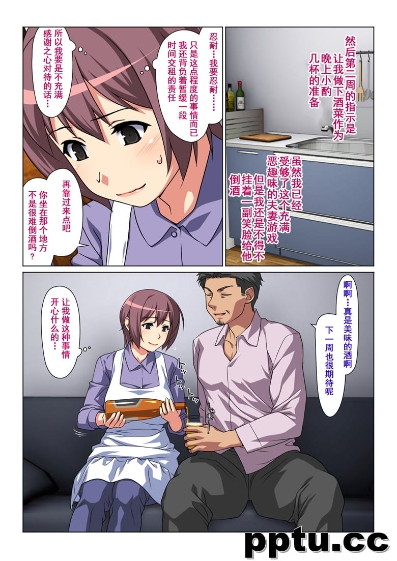 ときどき私、この人の奥さんになっています