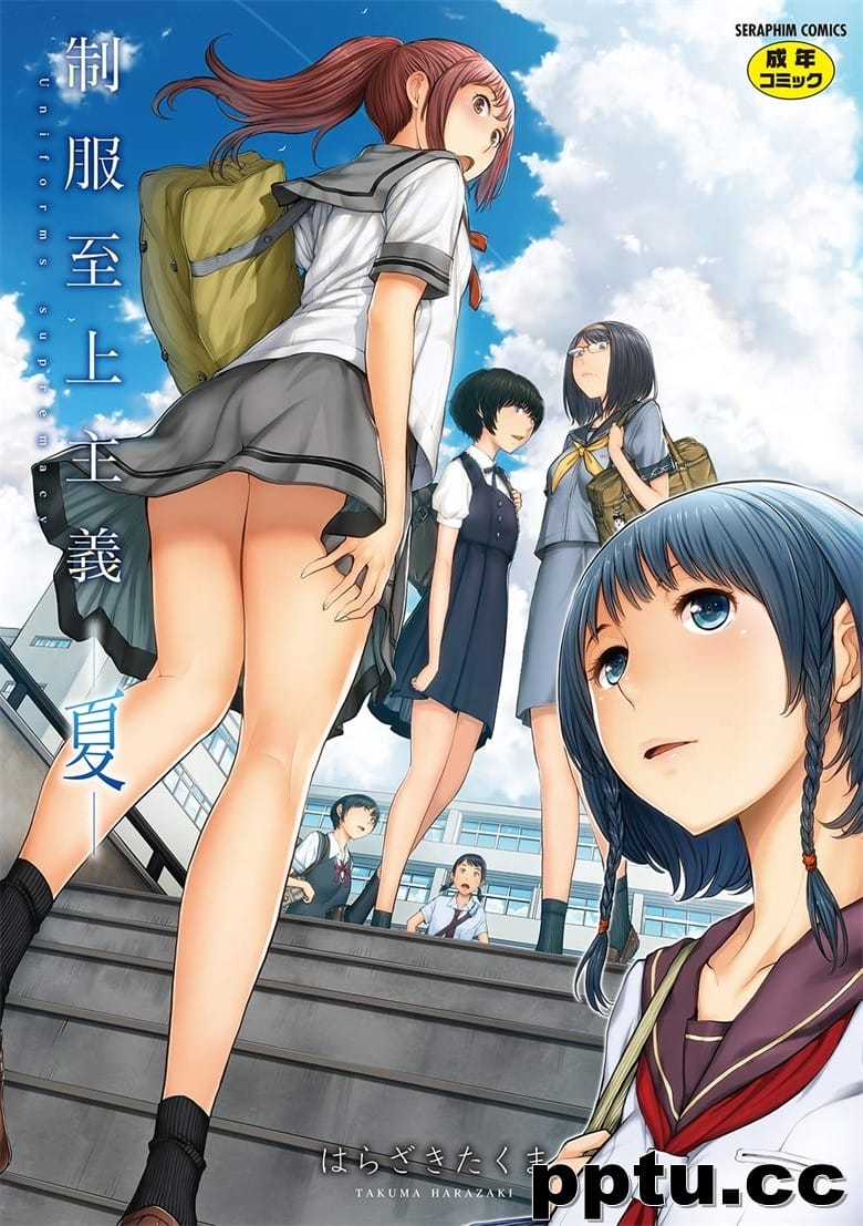 [はらざきたくま] 制服至上主x-夏--皮皮兔动漫