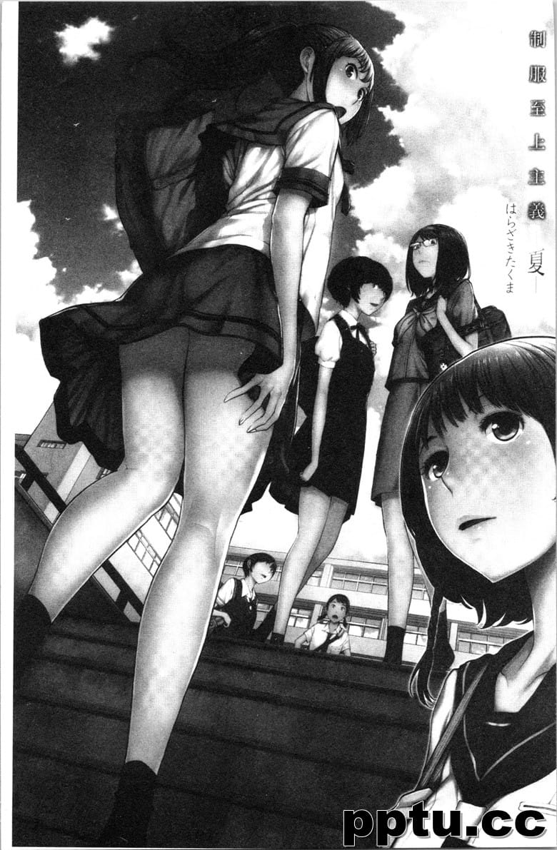 [はらざきたくま] 制服至上主x-夏-