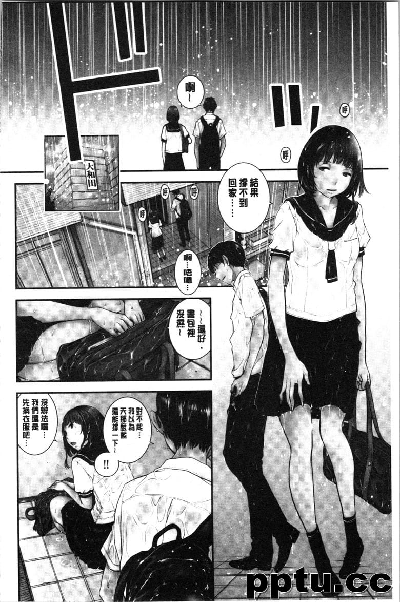 [はらざきたくま] 制服至上主x-夏-