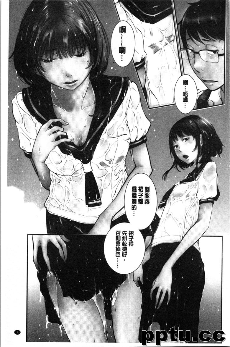 [はらざきたくま] 制服至上主x-夏-