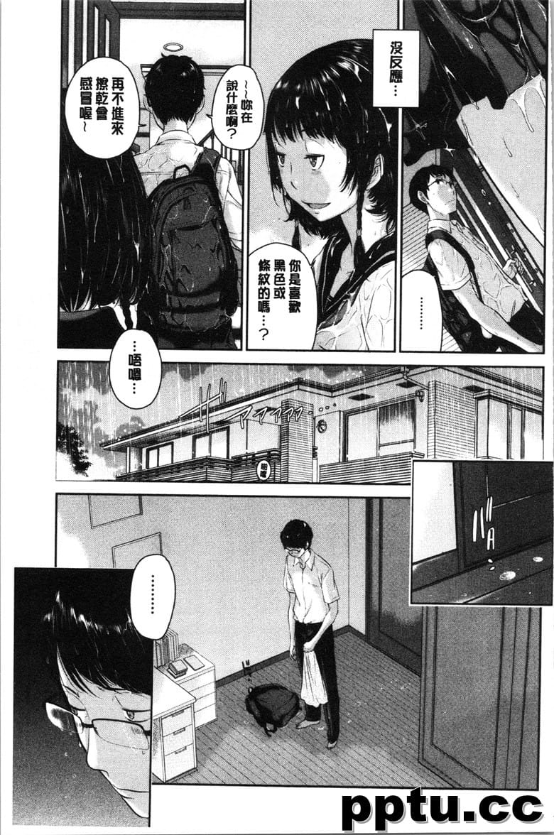 [はらざきたくま] 制服至上主x-夏-