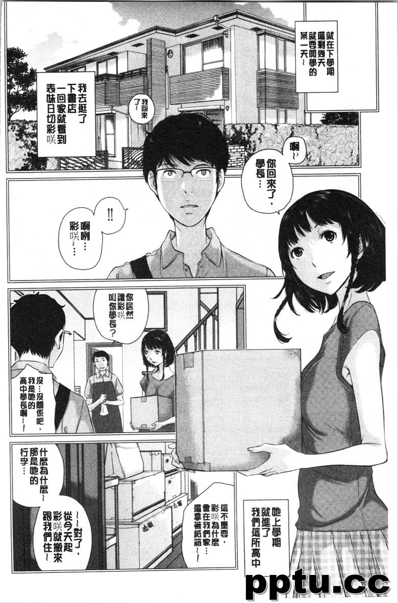 [はらざきたくま] 制服至上主x-夏-