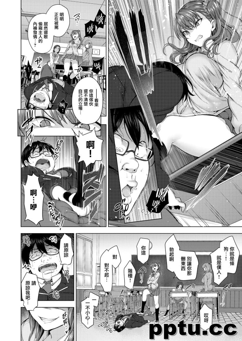 [凵详] イジラレ～催眠