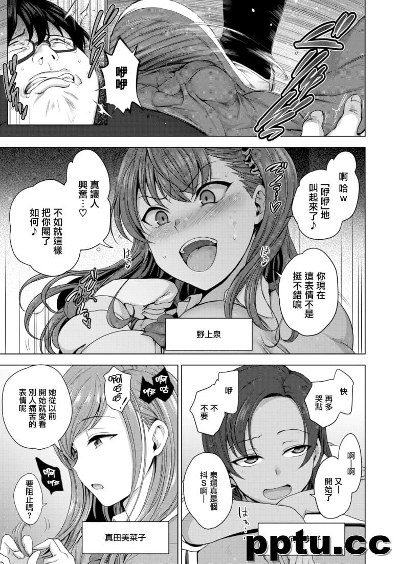 [凵详] イジラレ～催眠