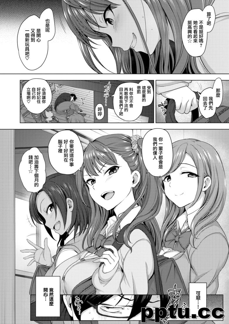 [凵详] イジラレ～催眠