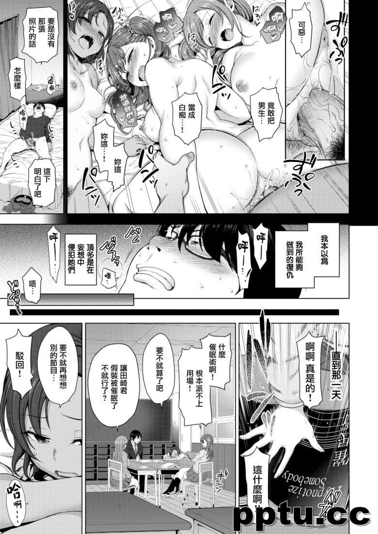 [凵详] イジラレ～催眠