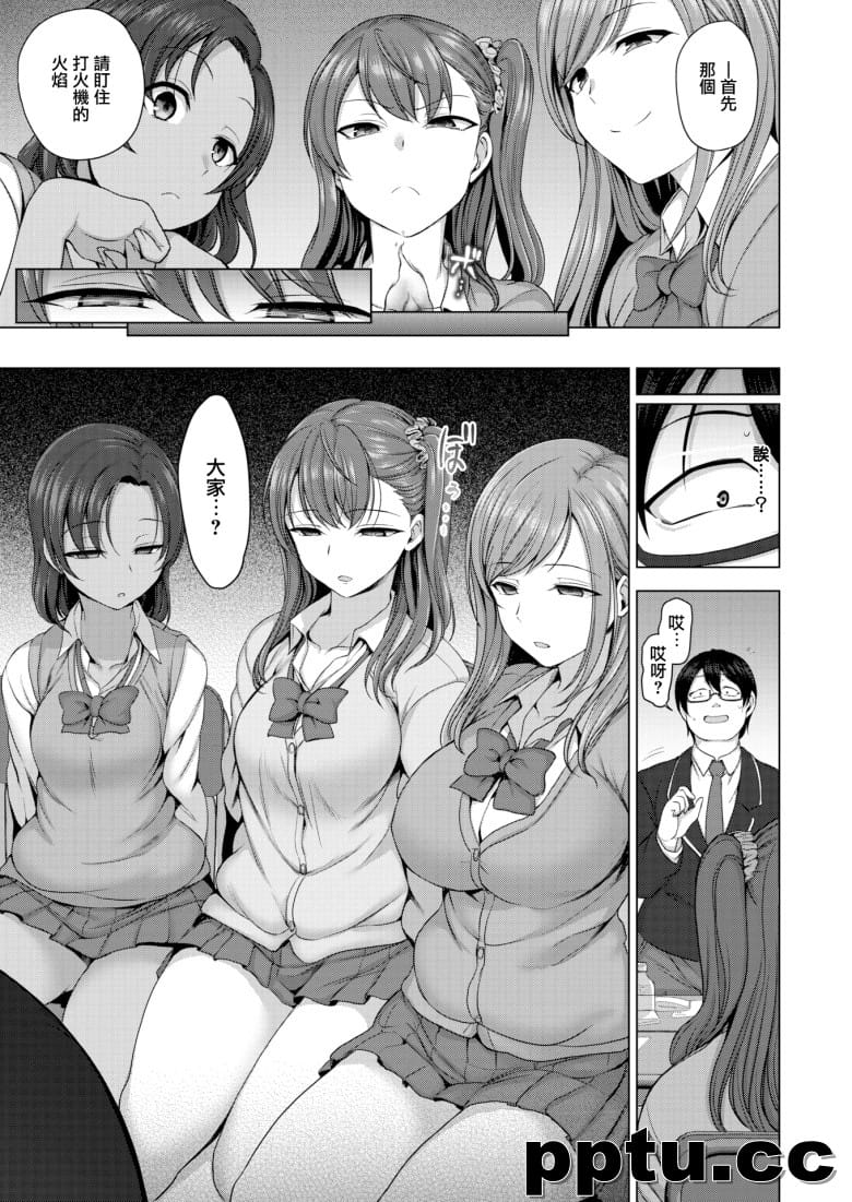 [凵详] イジラレ～催眠