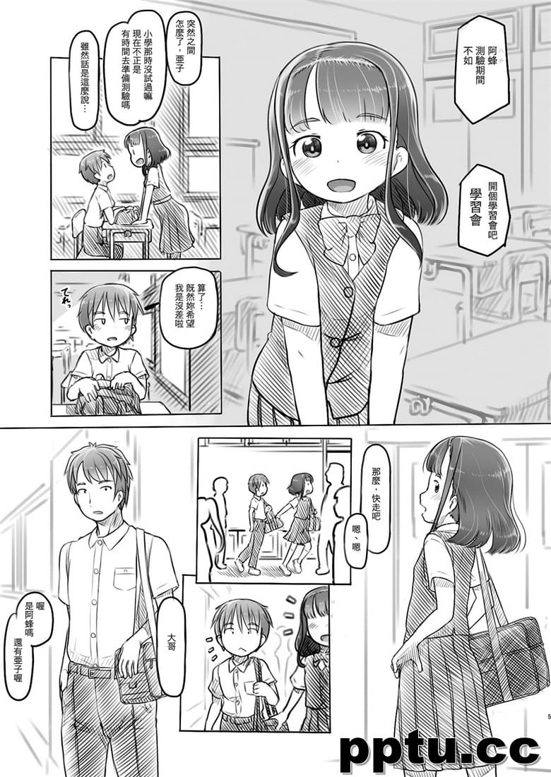 兄Fと彼女の勉会