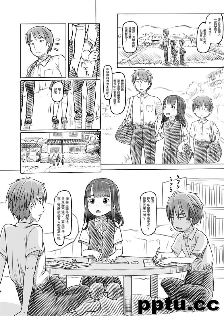 兄Fと彼女の勉会