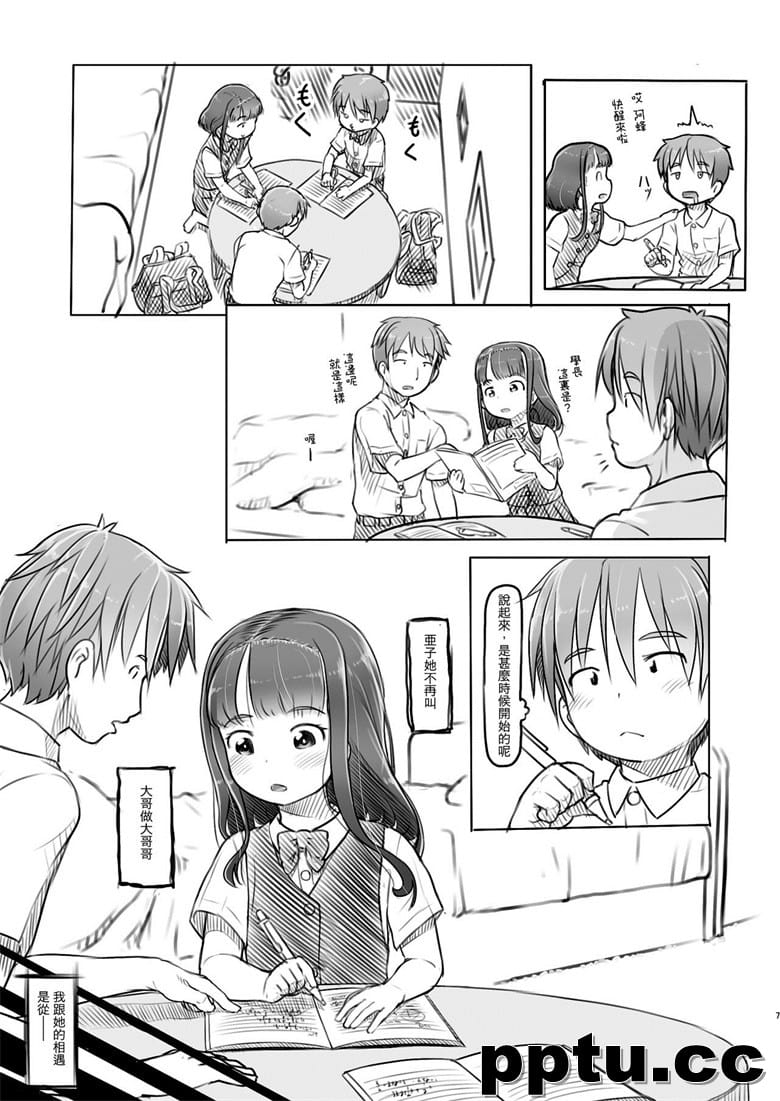 兄Fと彼女の勉会