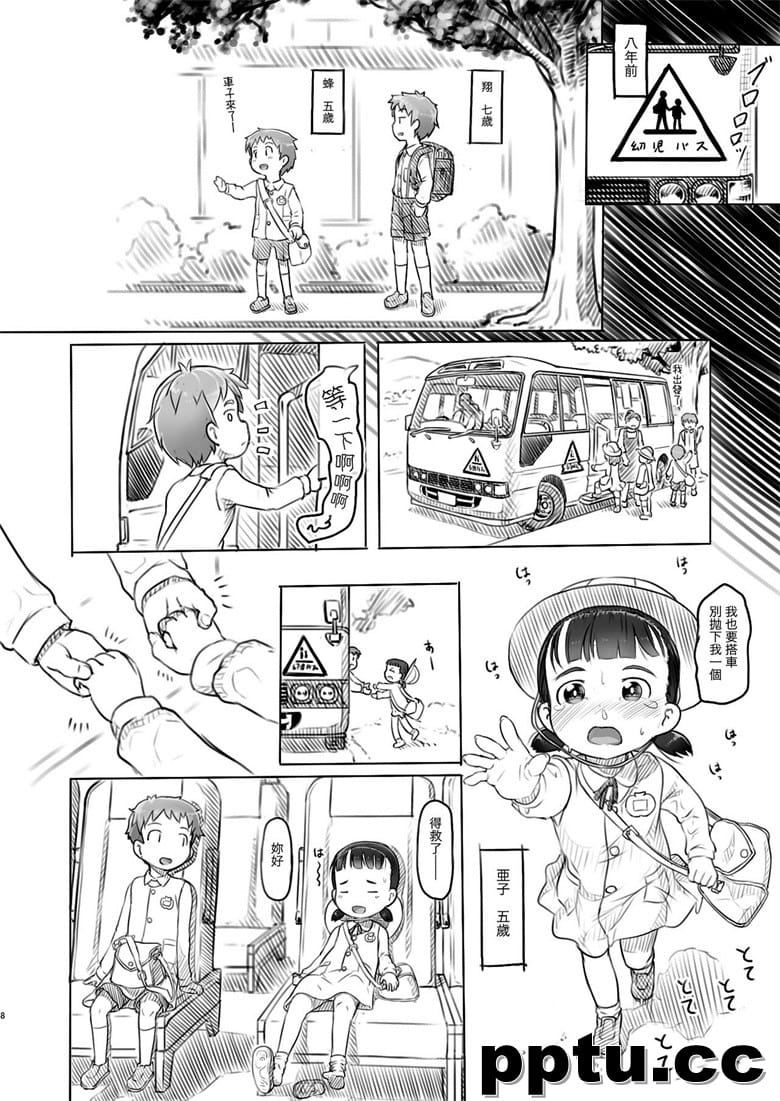 兄Fと彼女の勉会