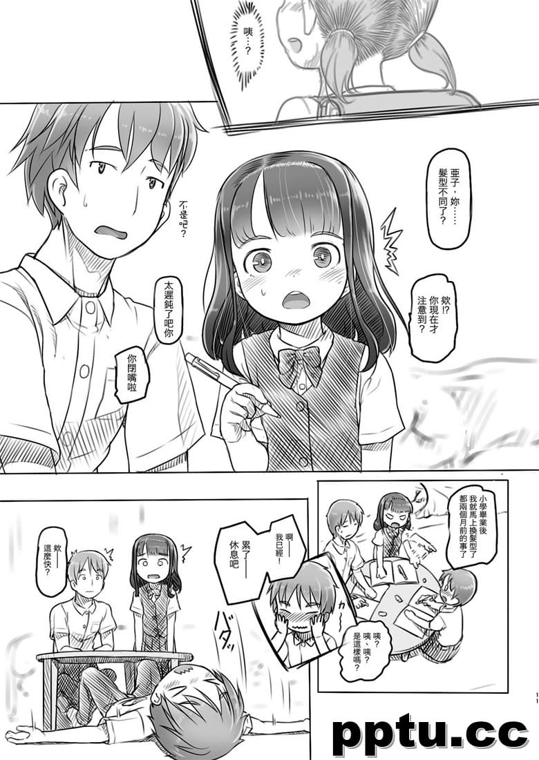 兄Fと彼女の勉会