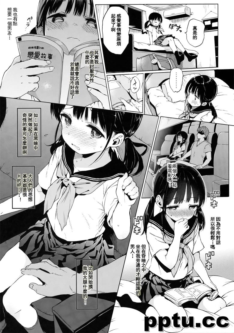 (C91) [みくろぺえじ (本君)] JC拉致って性教育 1