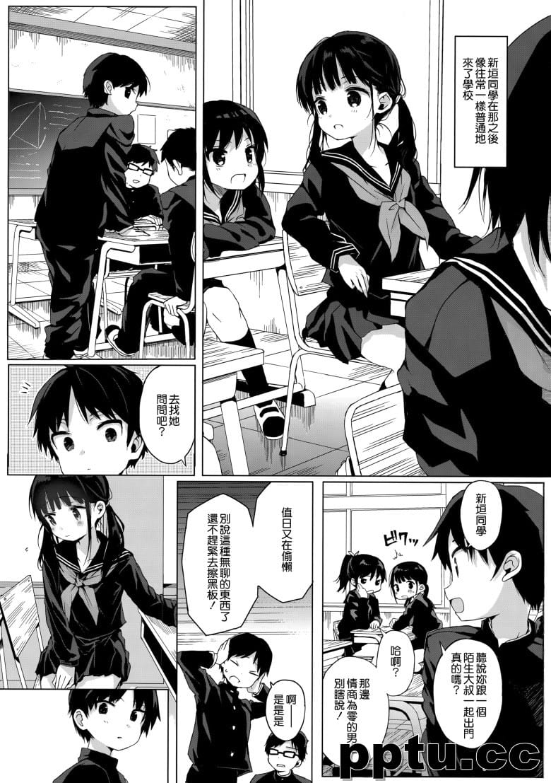 (C92) [みくろぺえじ (本君)] JC拉致って性教育2