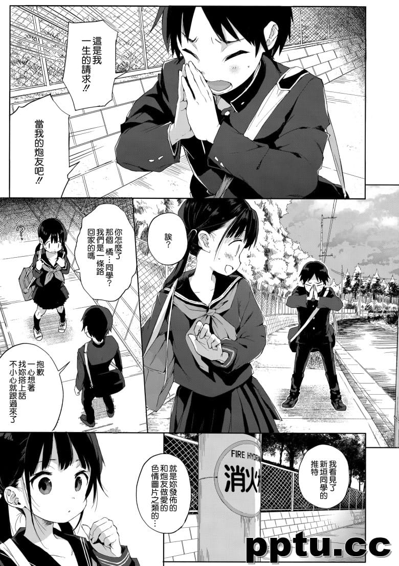 (C92) [みくろぺえじ (本君)] JC拉致って性教育2