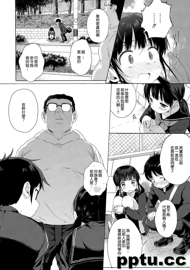 (C92) [みくろぺえじ (本君)] JC拉致って性教育2