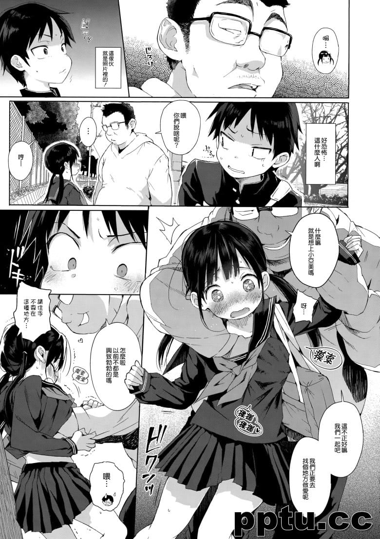 (C92) [みくろぺえじ (本君)] JC拉致って性教育2