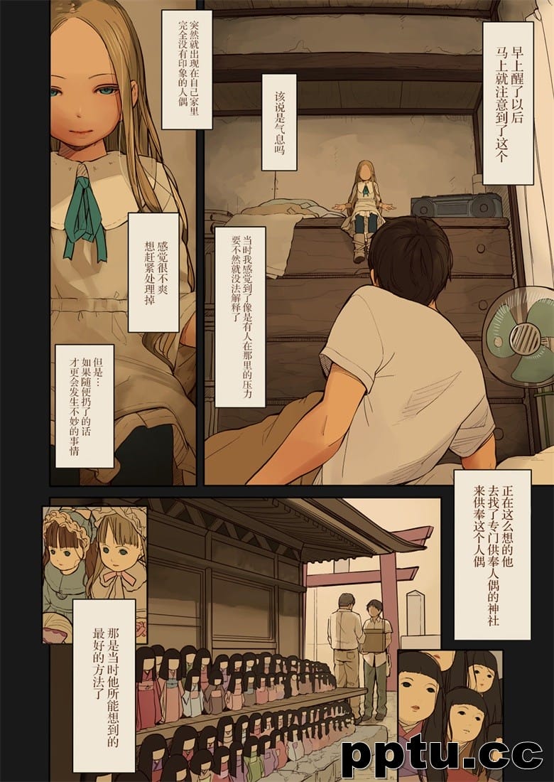 (同人I) [MonsieuR (MUK)] Tiny Evil 2 (オリジナル