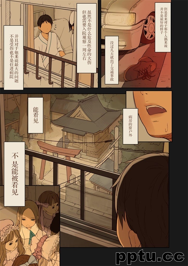 (同人I) [MonsieuR (MUK)] Tiny Evil 2 (オリジナル