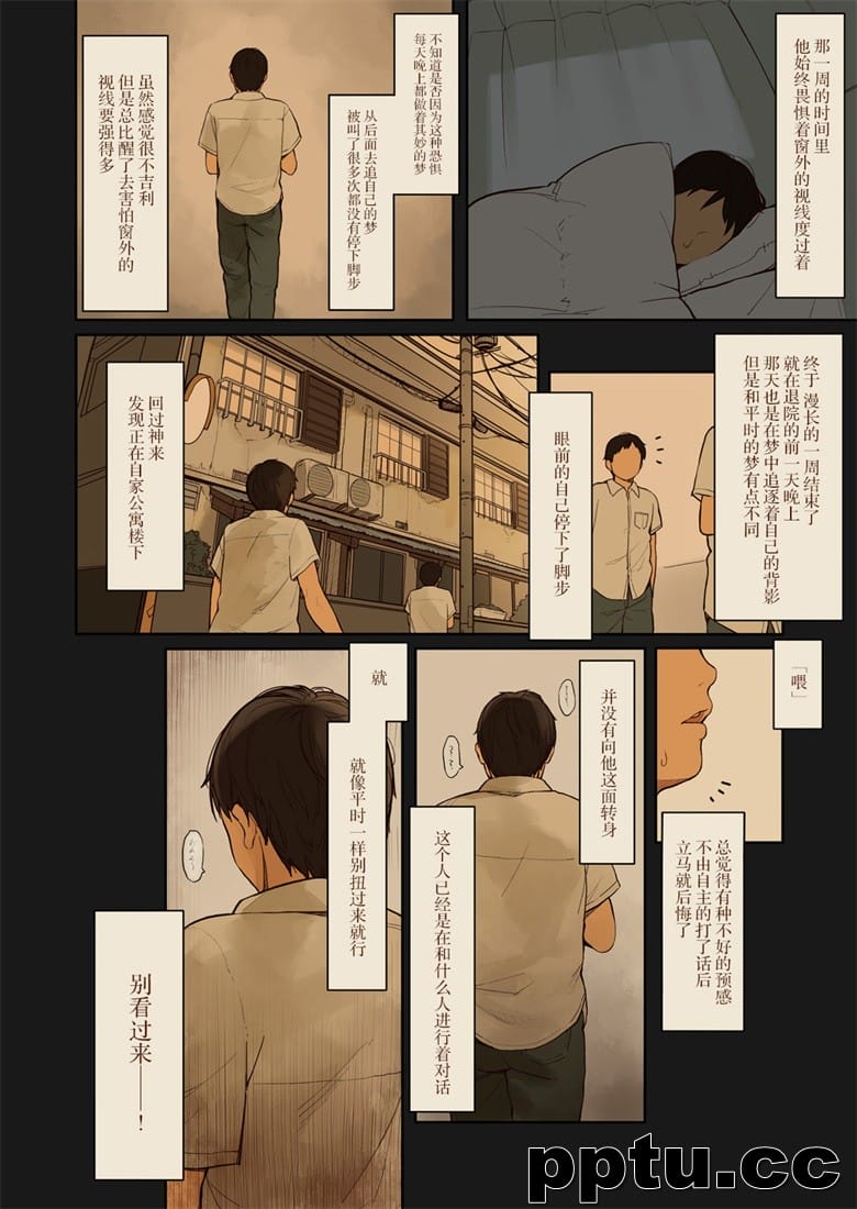 (同人I) [MonsieuR (MUK)] Tiny Evil 2 (オリジナル