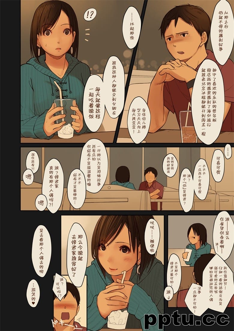 (同人I) [MonsieuR (MUK)] Tiny Evil 2 (オリジナル