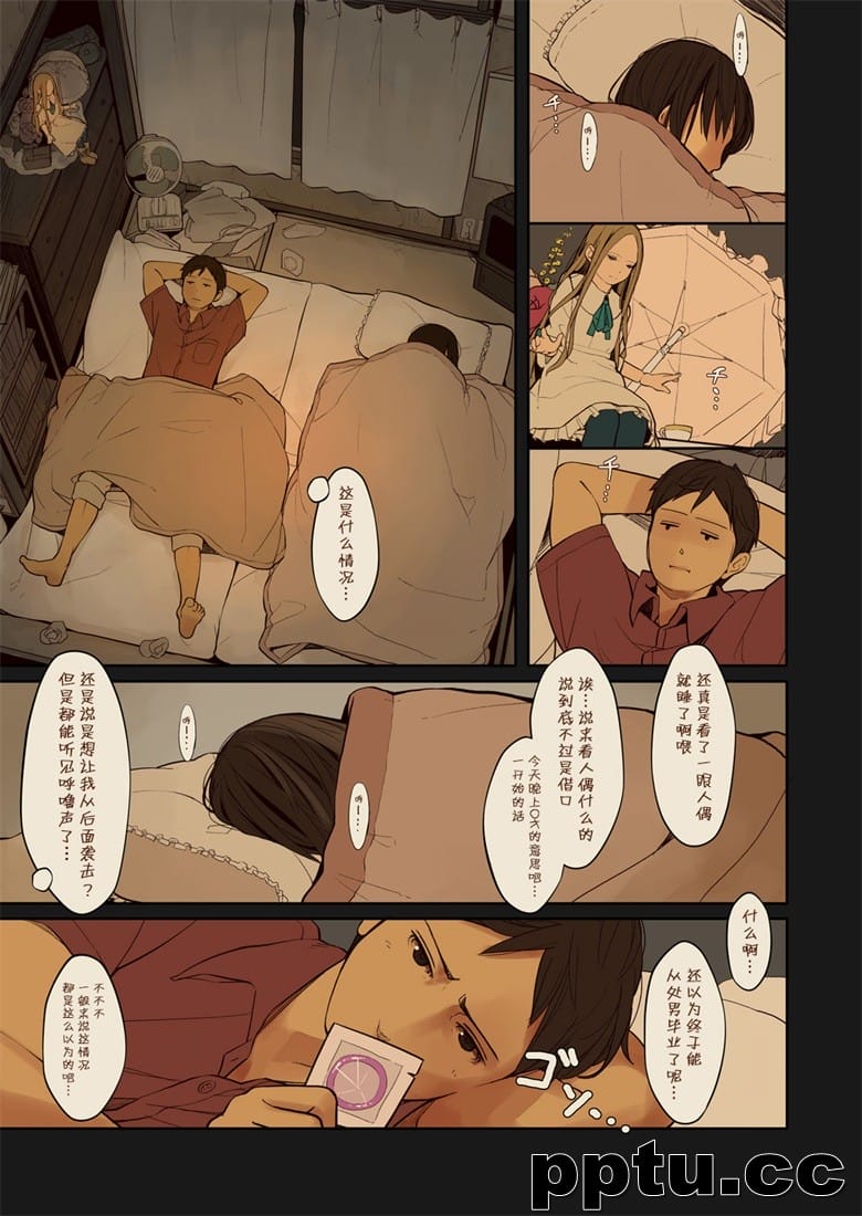 (同人I) [MonsieuR (MUK)] Tiny Evil 2 (オリジナル