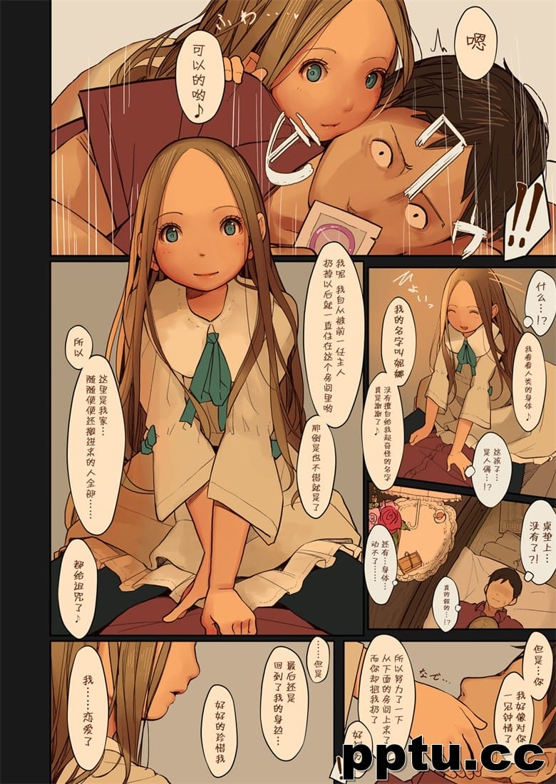 (同人I) [MonsieuR (MUK)] Tiny Evil 2 (オリジナル