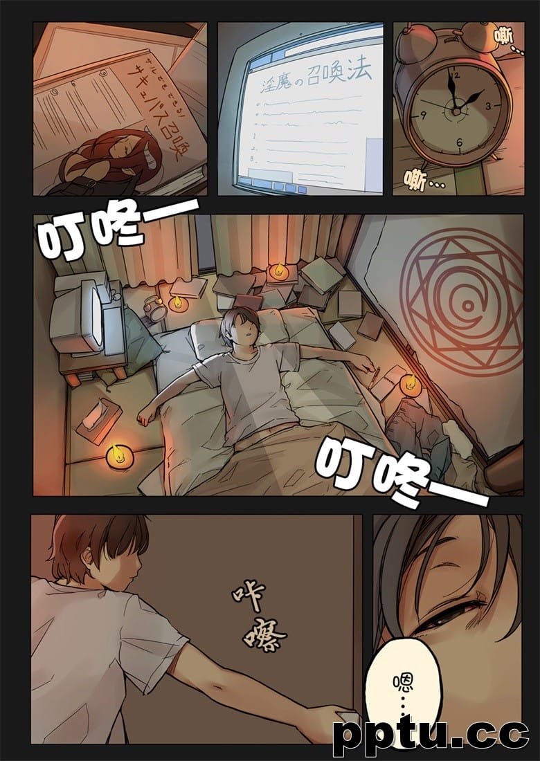 [MonsieuR (MUK)] Tiny Evil [中国翻U]