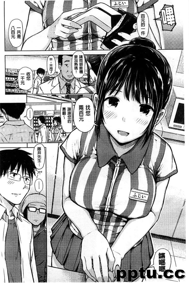 [シオロク] スマホdeいいなり♥カノジョ