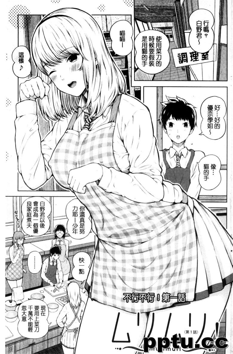 [シオロク] 含羞のパフィ`ニップル 含羞的粉嫩勃起小奶^