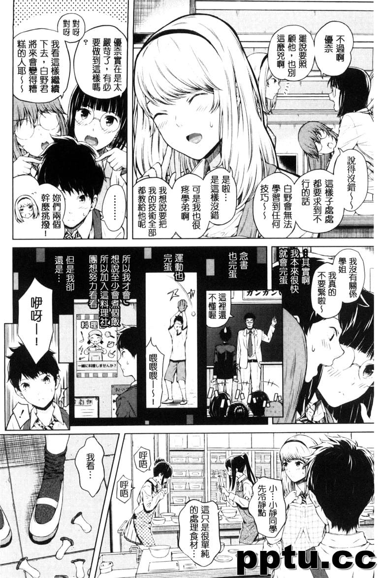 [シオロク] 含羞のパフィ`ニップル 含羞的粉嫩勃起小奶^