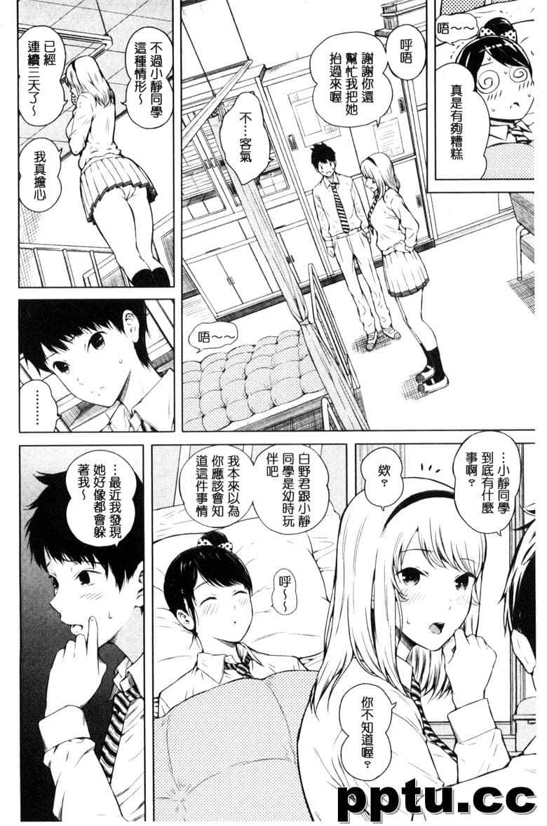 [シオロク] 含羞のパフィ`ニップル 含羞的粉嫩勃起小奶^