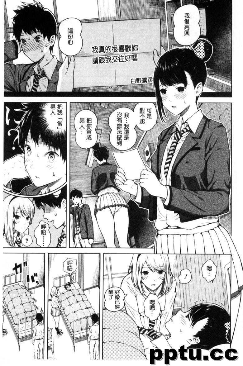 [シオロク] 含羞のパフィ`ニップル 含羞的粉嫩勃起小奶^