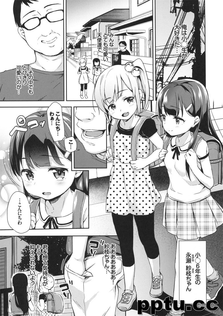 (こう)] さえちゃんの初体Y～偈证衰ぅ隶悭楗炙Α