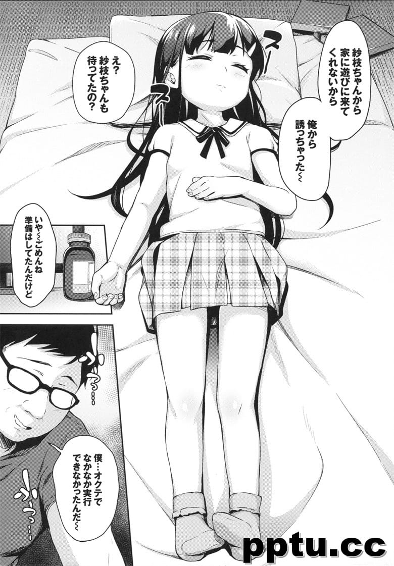 (こう)] さえちゃんの初体Y～偈证衰ぅ隶悭楗炙Α