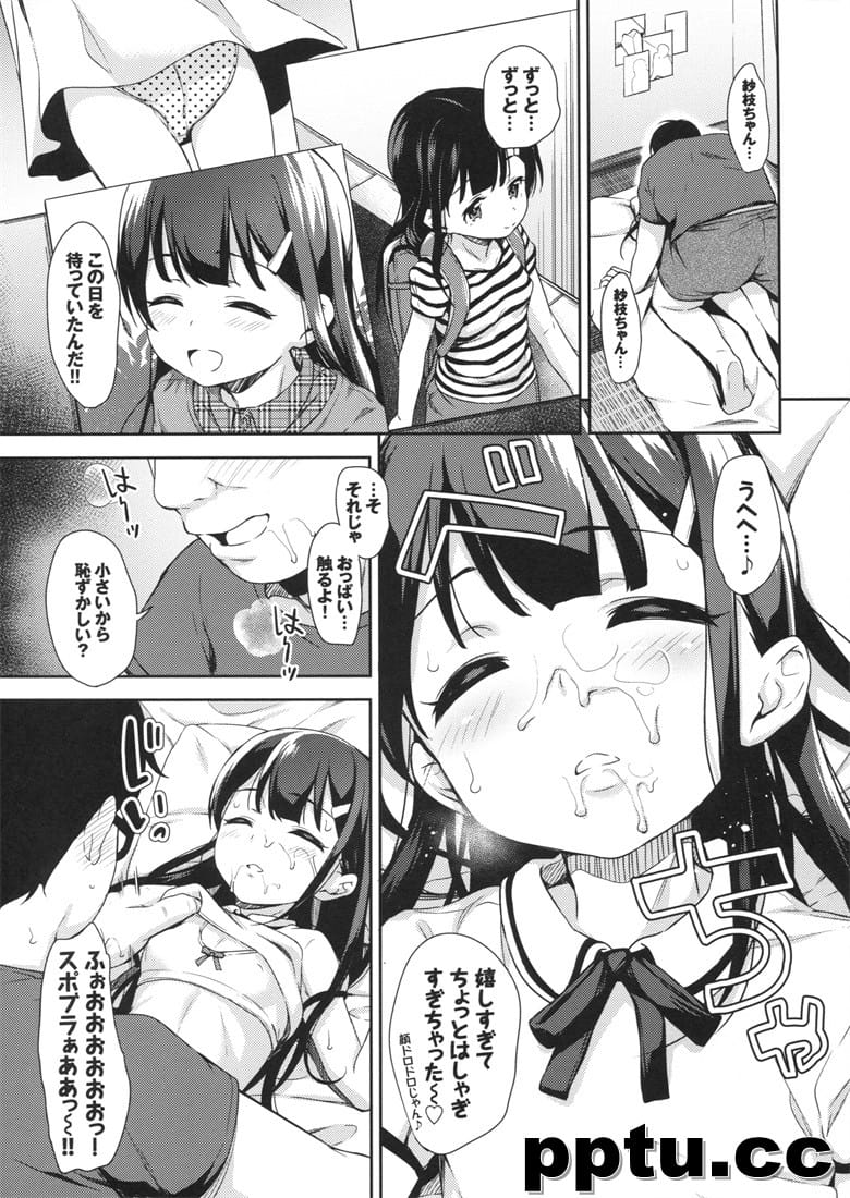 (こう)] さえちゃんの初体Y～偈证衰ぅ隶悭楗炙Α