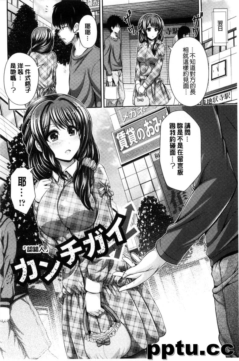 [こち] へんたい注意螅。