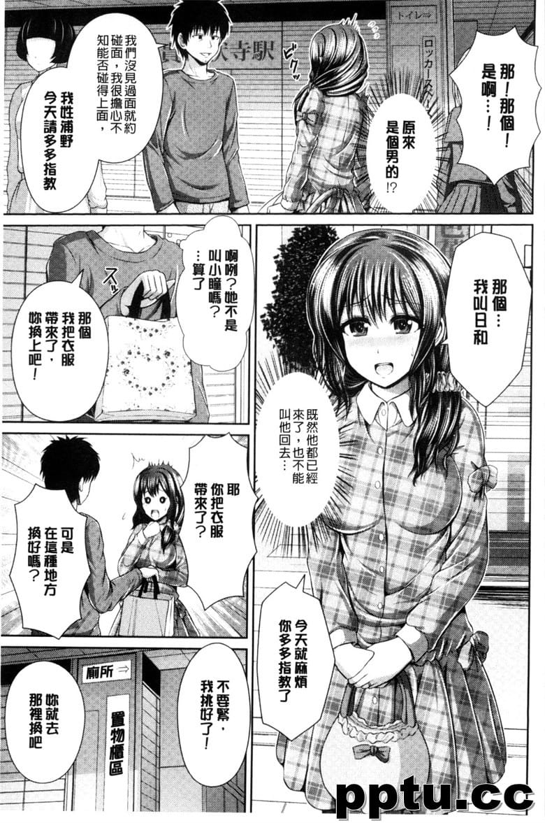 [こち] へんたい注意螅。