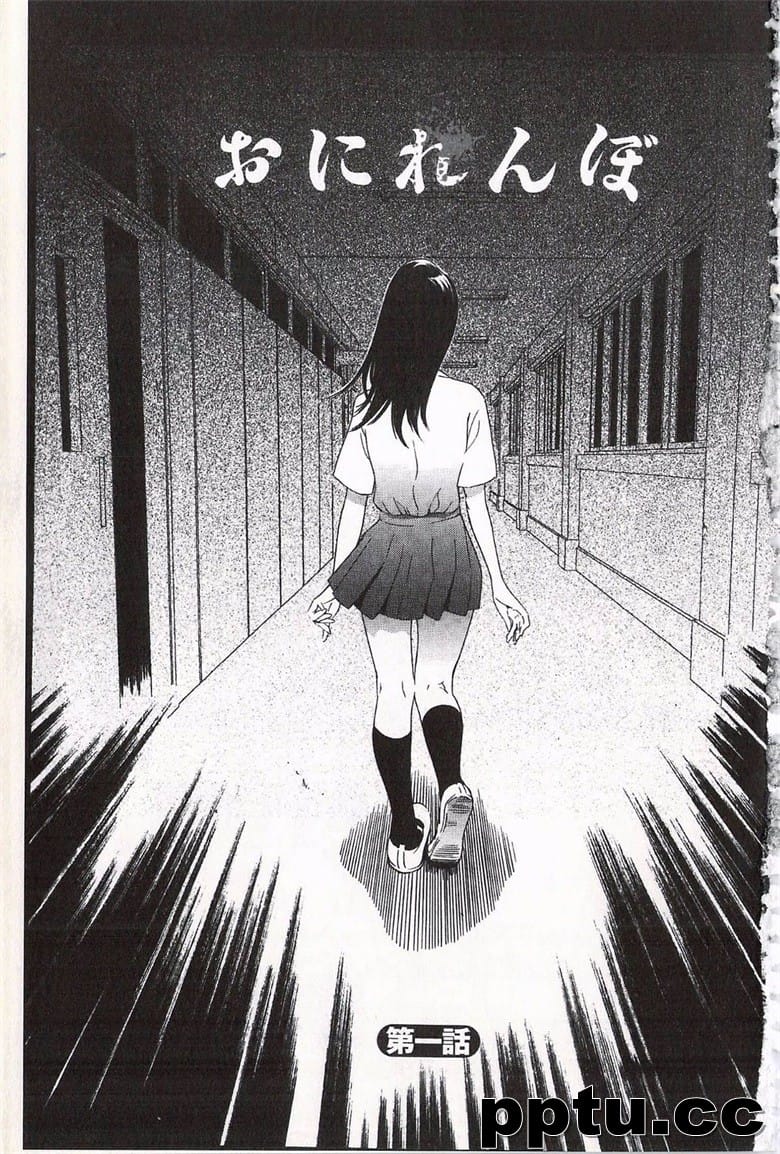 [さいこ] おにれんぼ