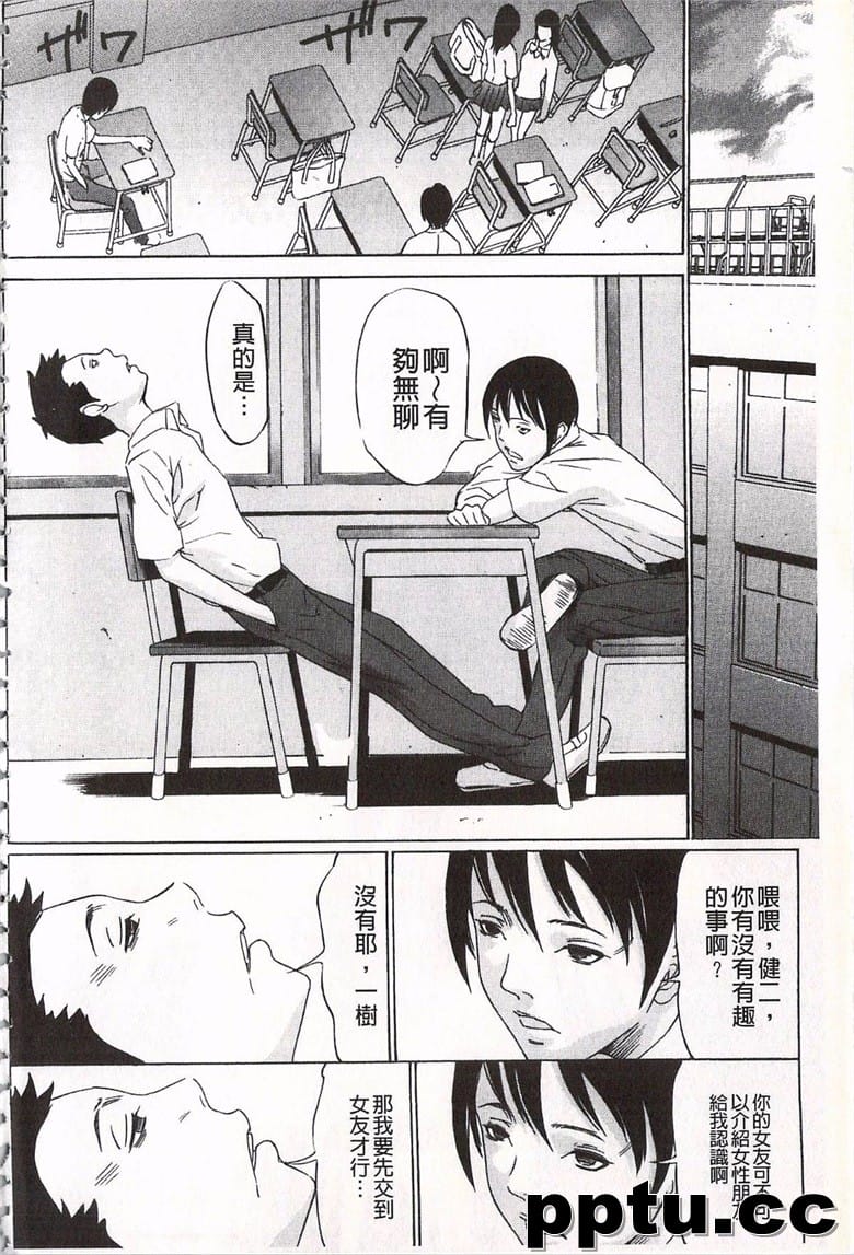 [さいこ] おにれんぼ