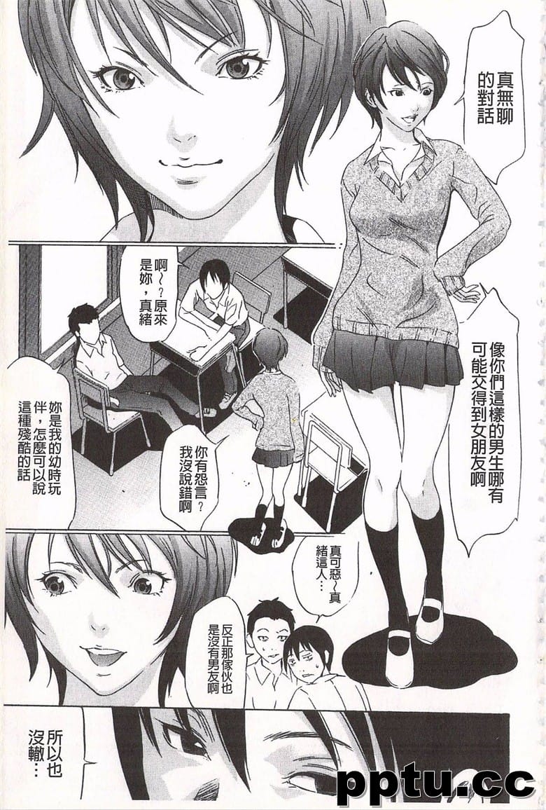 [さいこ] おにれんぼ