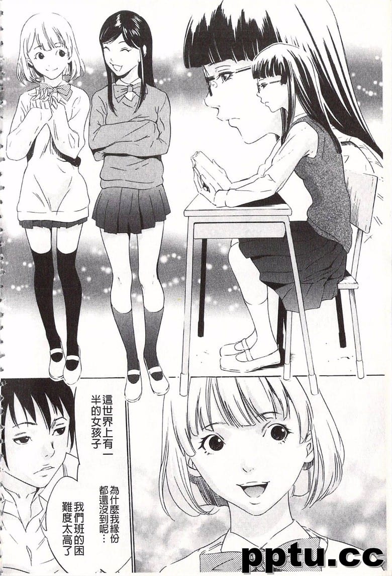 [さいこ] おにれんぼ