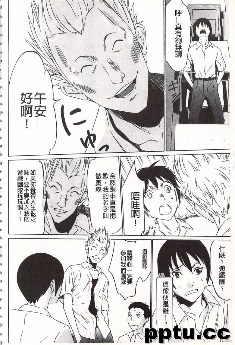 [さいこ] おにれんぼ