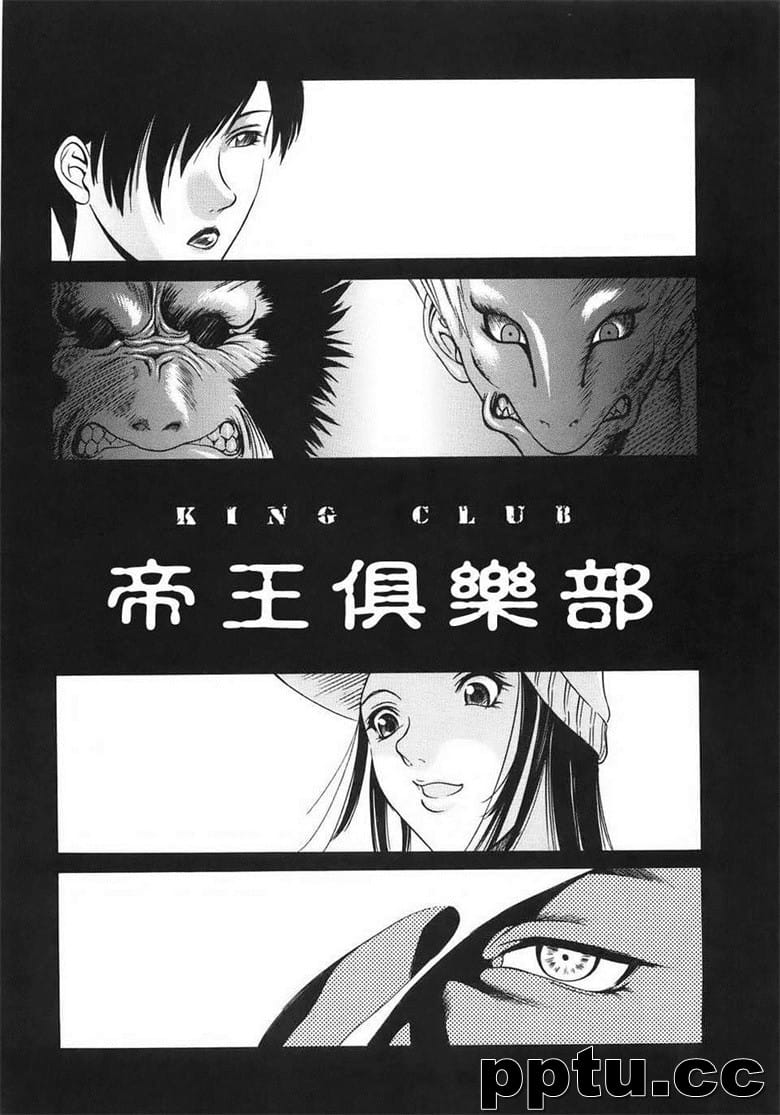 [さいこ] 穴犯し