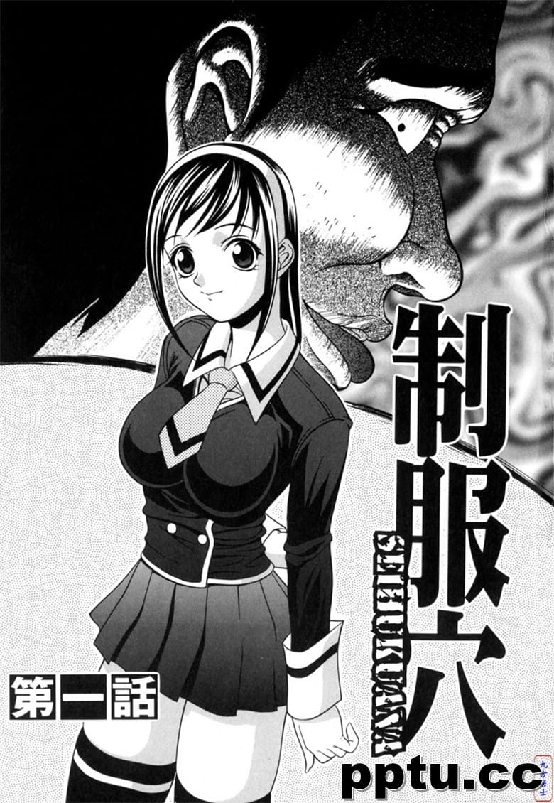 [さいこ] 制服穴