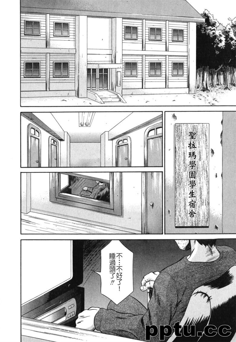 [さいこ] 制服穴