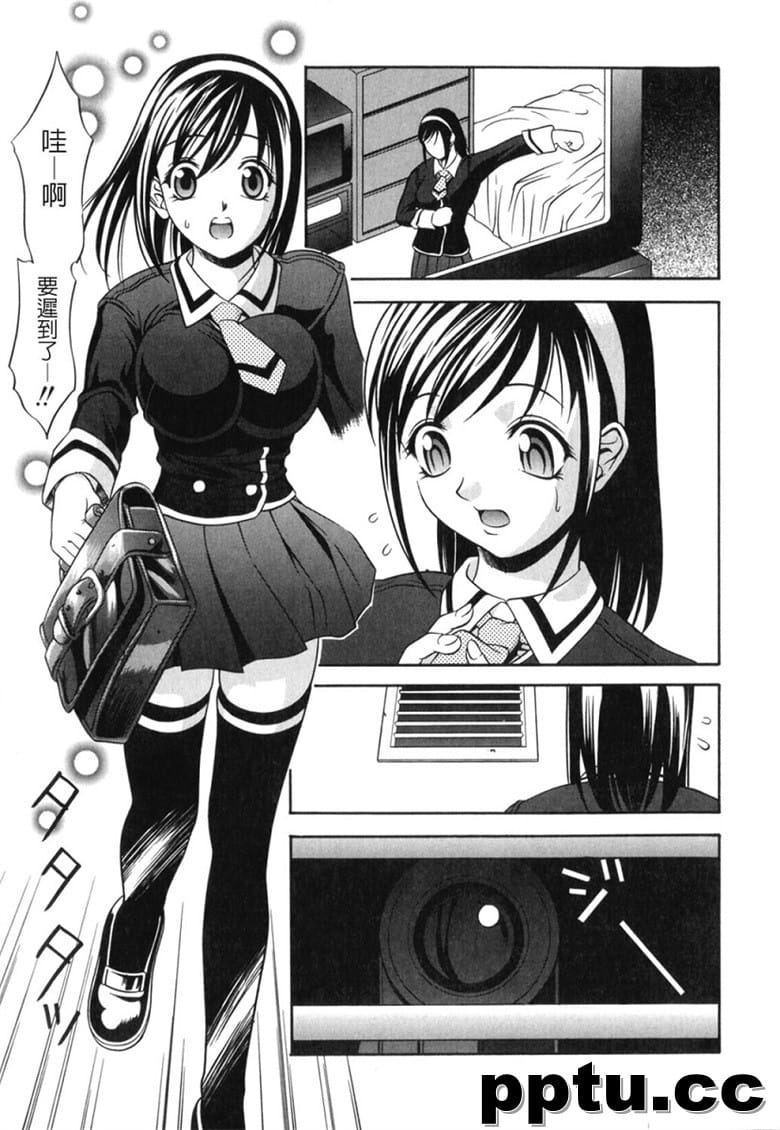 [さいこ] 制服穴