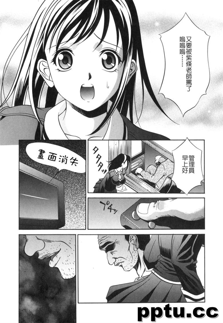 [さいこ] 制服穴