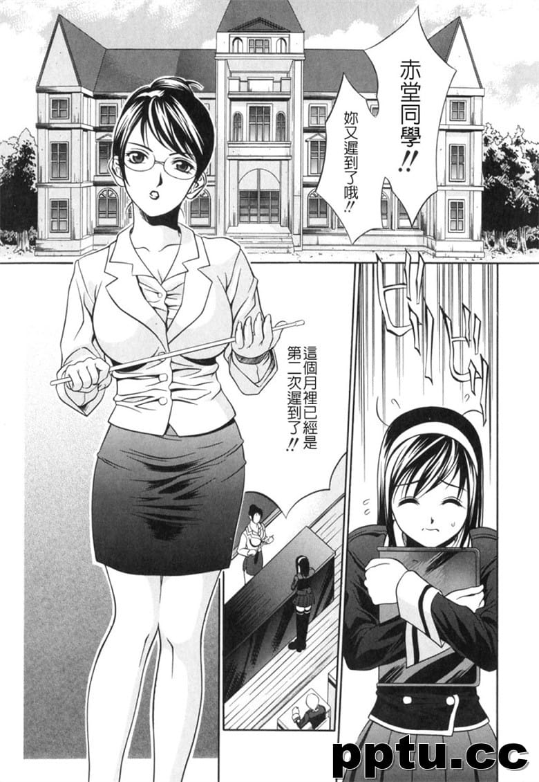 [さいこ] 制服穴